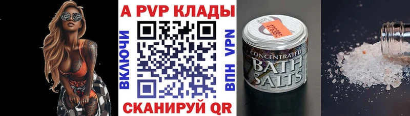Alfa_PVP Crystall купить наркотик blacksprut как зайти даркнет официальный сайт Шали