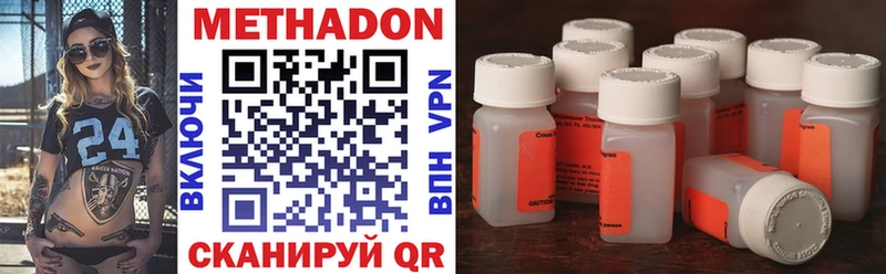 МЕТАДОН methadone  купить наркотик  Шали 